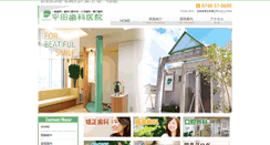 Desktop Screenshot of hiratadental.com