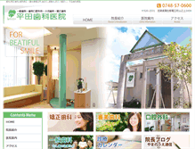 Tablet Screenshot of hiratadental.com